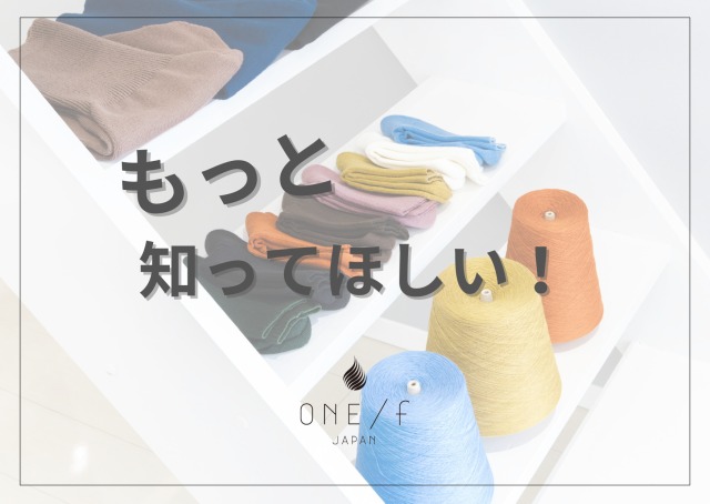 もっと知ってほしい！ONE/fのこと！の画像