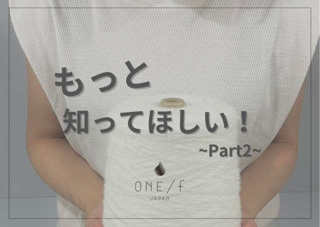 もっと知ってほしい！ONE/fのこと！Part2の画像