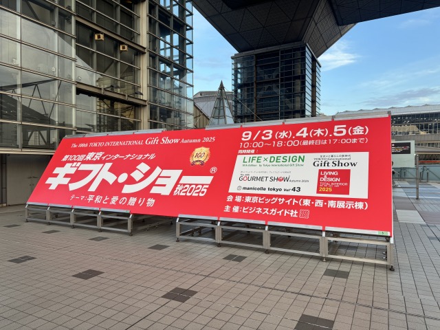 ギフトショー初出展！の画像