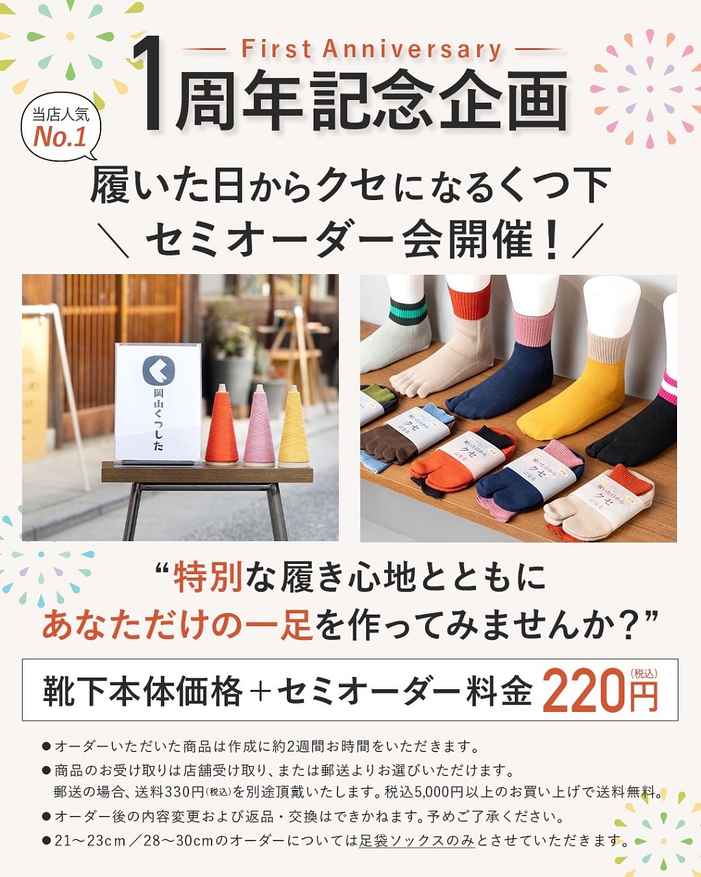 6月で一周年を迎えます！の画像